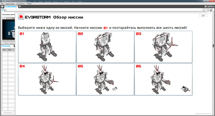 Mindstorms ev3 инструкции по сборке. Шагающий робот ev3 схема. Ev3 танк схема сборки.