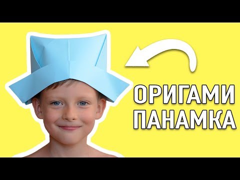Как сделать шапку из бумаги оригами 